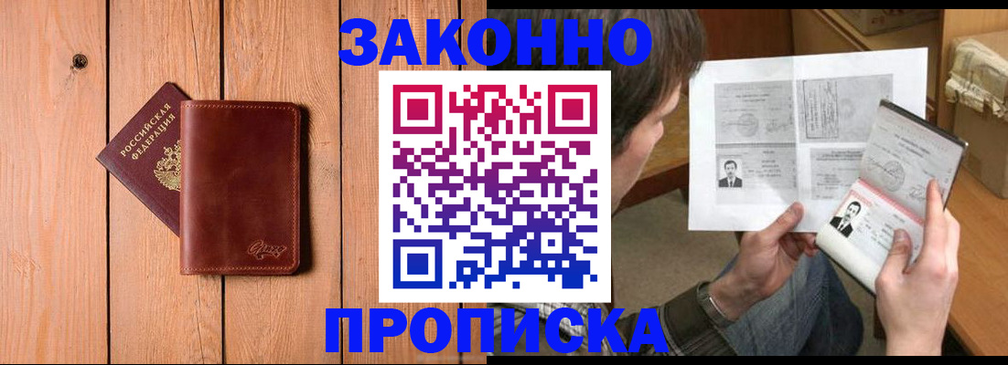 временная регистрация недорого в Салехарде