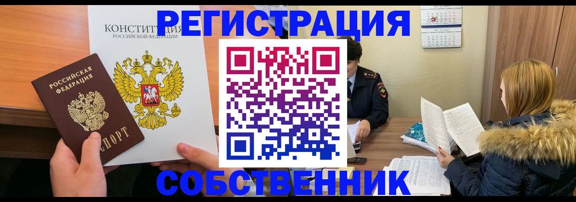 прописка для военкомата в Салехарде